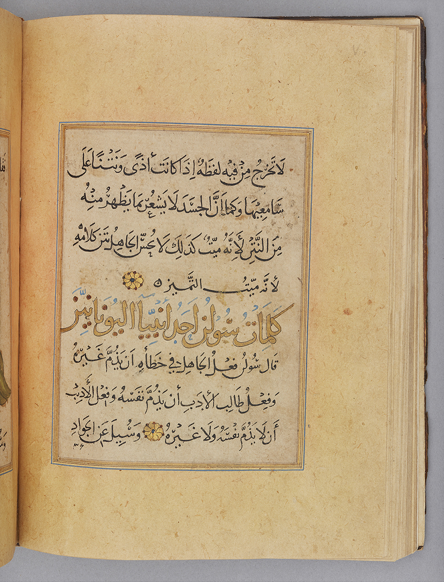 Manuscript page with left justified text box ruled with blue and gold, containing 8 lines of script in black with gold floral roundels as text-markers. The 5th line of script is larger and written in gold.