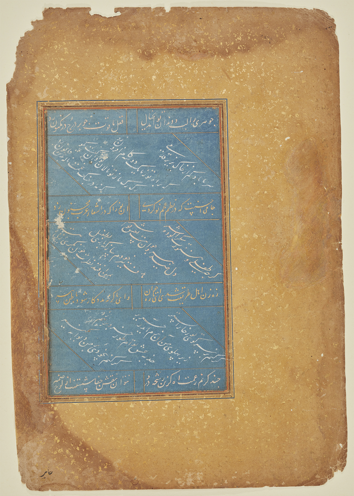 Blue-Dyed Folio from a Manuscript of Poetry by Unknown artist