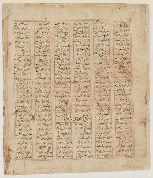 Back of the illustrated folio page, containing 6 columns of text and no illustrations