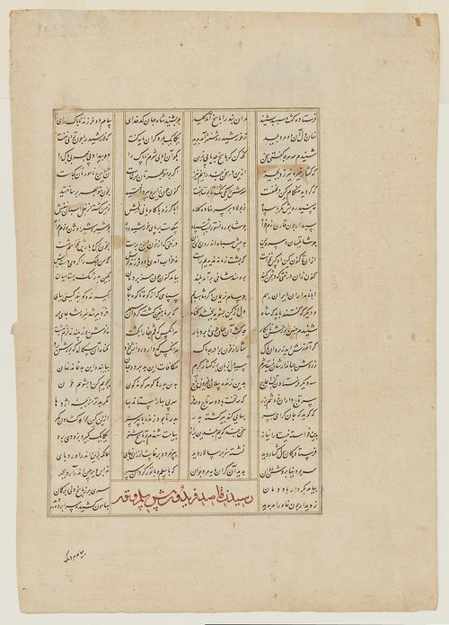 Opposite side of painting, featuring four ruled columns of text, 23 lines of text in the column, one rectangular box with one line of text is located across the bottom the two centre columns. 