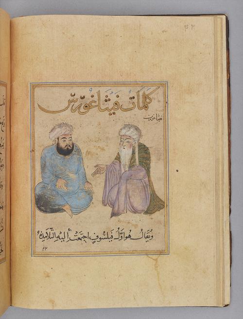AKM283.f21v, Folio from the manuscript of the Spiritual Words from Greek Philosophy with Sayings of the Philosophers Accompanied with their Portraits (Al-Kalimat al-Ruhaniyya min al-Hikam al-Yunaniyya fi Kalimat al-Hukama’ wa Ashkalihim), Fol.21v