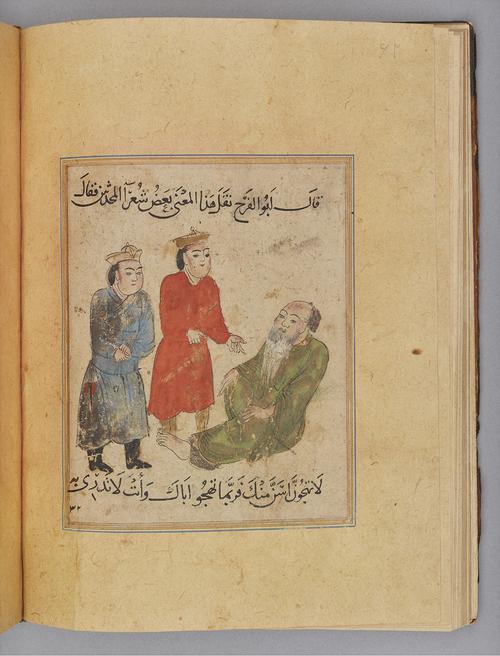 AKM283.f31v, Folio from the manuscript of the Spiritual Words from Greek Philosophy with Sayings of the Philosophers Accompanied with their Portraits (Al-Kalimat al-Ruhaniyya min al-Hikam al-Yunaniyya fi Kalimat al-Hukama’ wa Ashkalihim), Fol.31v
