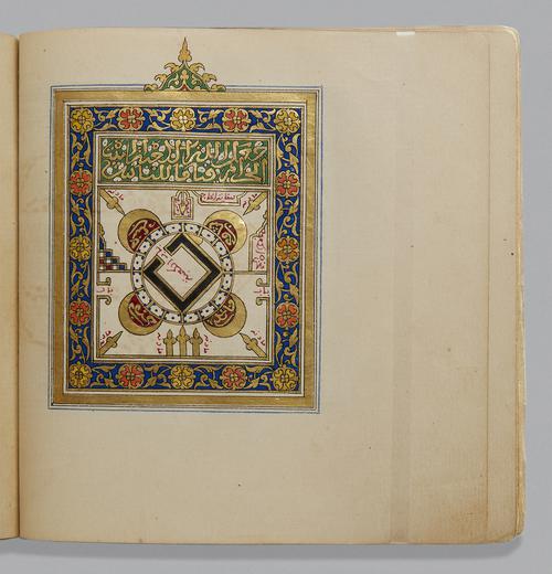 View of fol.17r, the page depicts the holy Muslim city Medina as a two-dimensional architectural image and composed in a concentric manner.