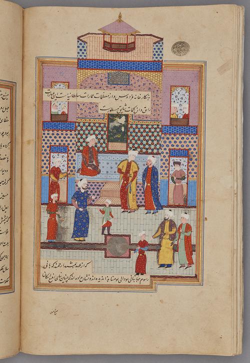  Painting within a rectangular border of blue, gold, red, and green, with script inside the top and bottom border. A scene inside a palace pavilion and courtyard depicts standing figures conversing, one figure kneeling, and others looking through windows.   