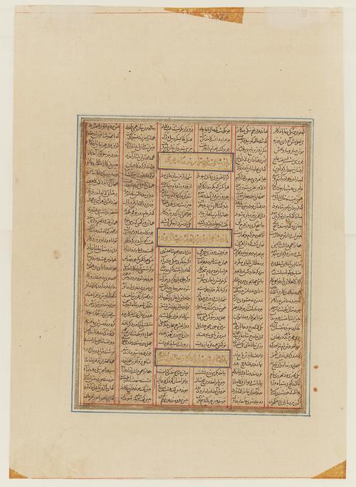 Placed on a larger cream colour page is a smaller page with six columns of 30 lines of text, with one larger thin rectangle spanning the two center columns.