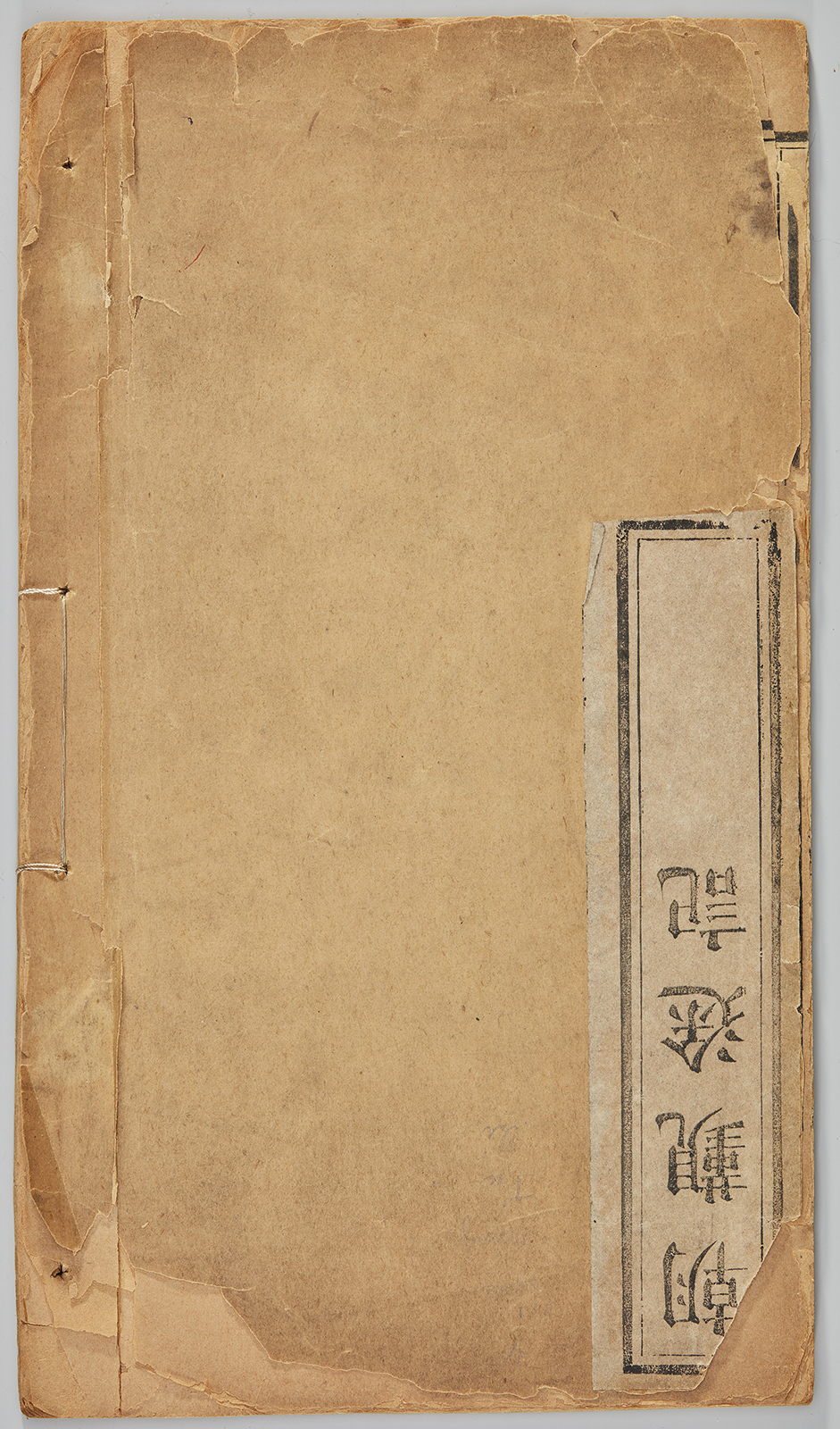 Record of the Pilgrimage (Chao jin tu ji) by Author: Ma Fuchu, Hui
