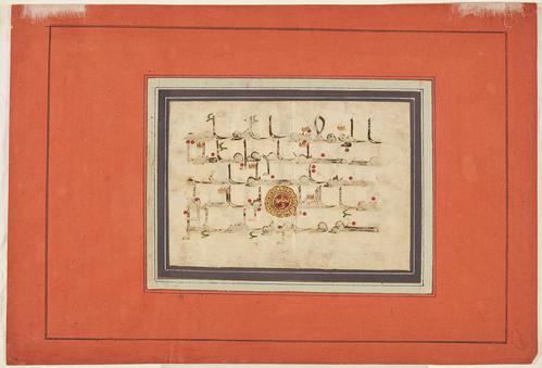Page featuring five lines of fine, elegant Kufic script in brown ink on vellum, vocalisation of red dots, tashdid marked in gold, mounted with borders of purple and orange paper. 