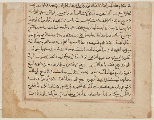 Page featuring twelve lines of Naskh text within ruled gold, red and blue frames.  
